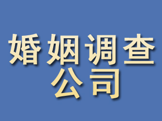 平凉婚姻调查公司